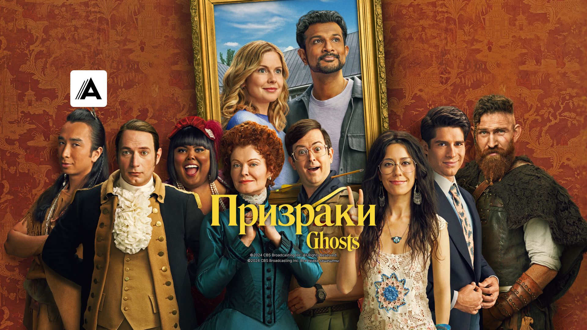Призраки